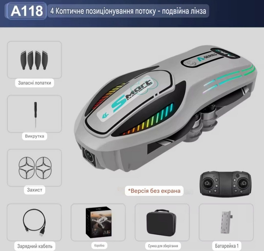 Дрон A118 - 8K двойная камера квадрокоптер. Харьков - изображение 1