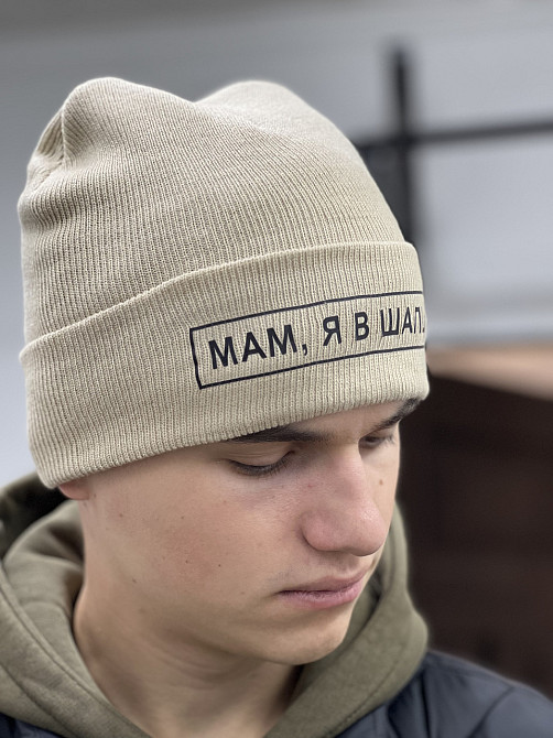 Шапка бежева МАМ,Я В ШАПЦІ Черновцы - изображение 1