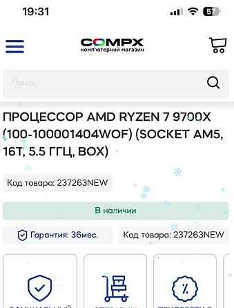 Процессор Ryzen 7 9700X Киев