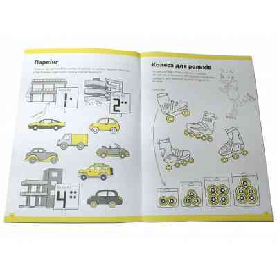 Навчальний набір The Brainy Band Зошит Весела лічба, 5-6 років, українська (УКР084) Вінниця