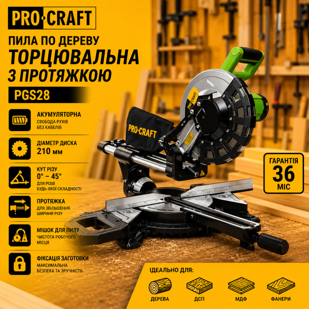 Акумуляторна торцювальна пила з лазером Procraft  , Потужна торцювальна пила для дерева  без АКБ та ЗП Львів - фото 1