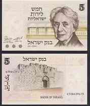 Израиль / Israel 5 Lirot 1973 Pick 38 UNC Полтава