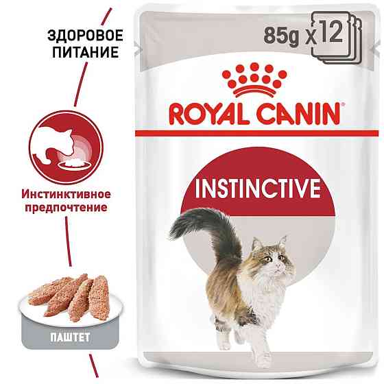 Royal Canin Instinctive Loaf 85г х 12 шт (Роял Канін Інстинктив) вологий корм для дорослих кішок від 12 місяців Запоріжжя