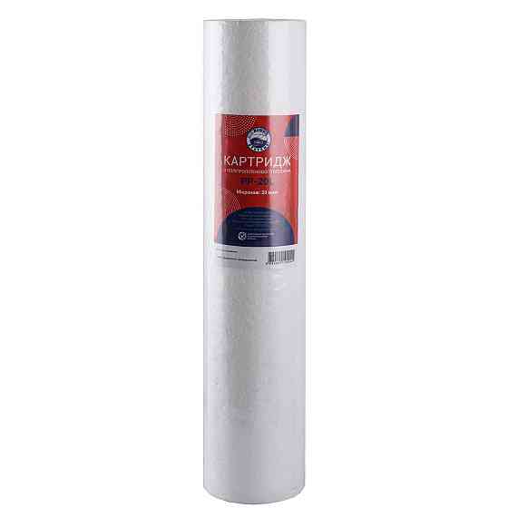 Картридж поліпропіленовий Bio+ systems PP-20L (20 мкм) BigBlue 20″ (000010004) Київ