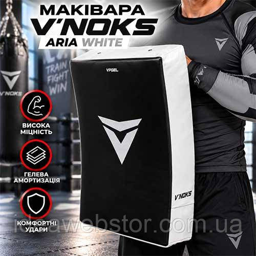 Макивара V`Noks Aria White из натуральной кожи Nappa для бокса кикбоксинга MMA тренировок отработки ударов ногами и руками Киев - изображение 10