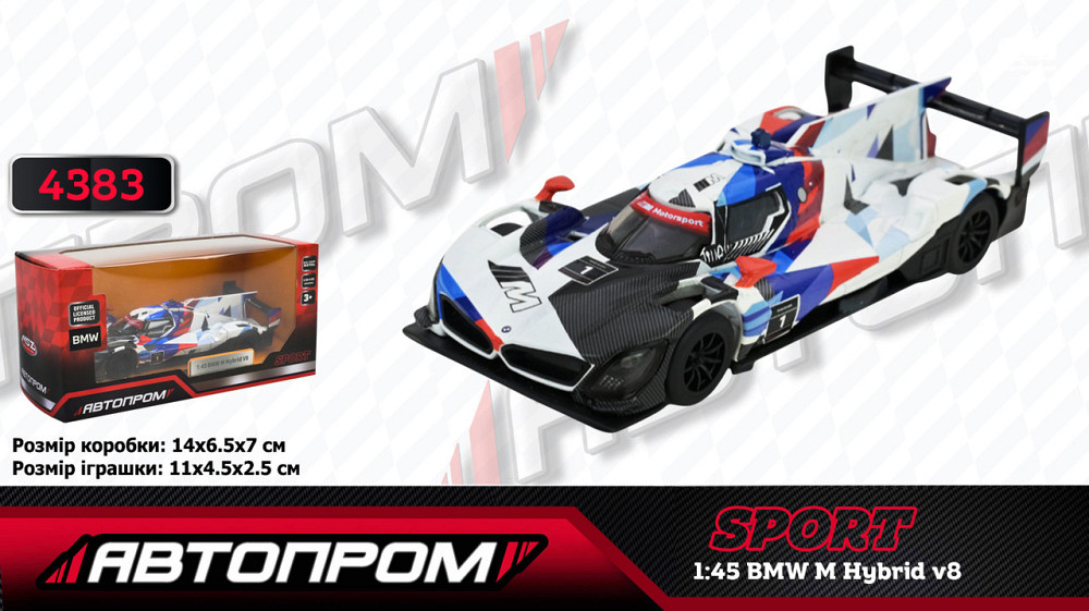 Машина мет. АВТОПРОМ арт. 4383 (96шт/2)  1:45 BMW M Hybrid V8,короб. 14,5*6,5*7см	, шт Київ - фото 1