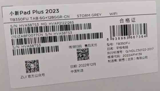 Планшет: Lenovo Tab P11 2nd Gen 11.5" Xiaoxin Pad Plus (2023) 6/128Gb. 11.5" 120Hz. Київ