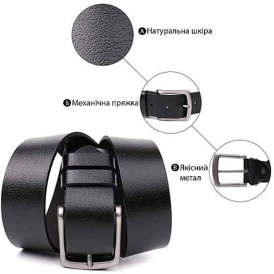 Надежный мужской ремень из натуральной кожи BOND 22950 Черный Киев