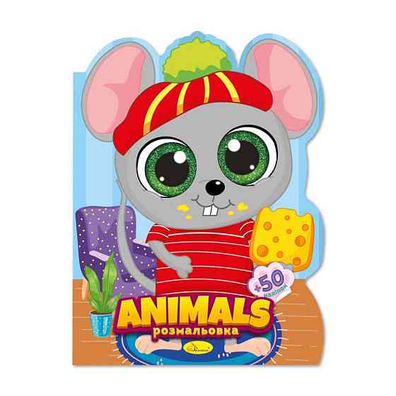 Детская книжечка раскраска 