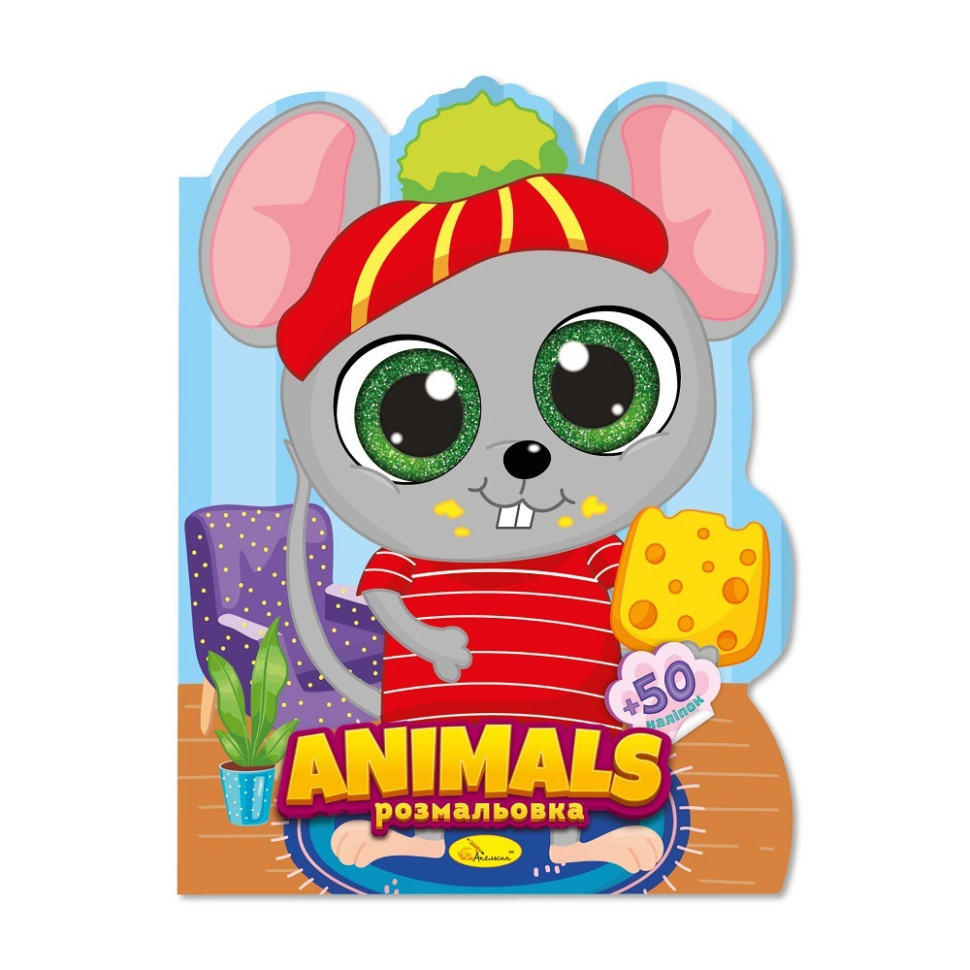 Дитяча книжечка розмальовка "Animals" РМ-83-06, 12 сторінок Вінниця - фото 1