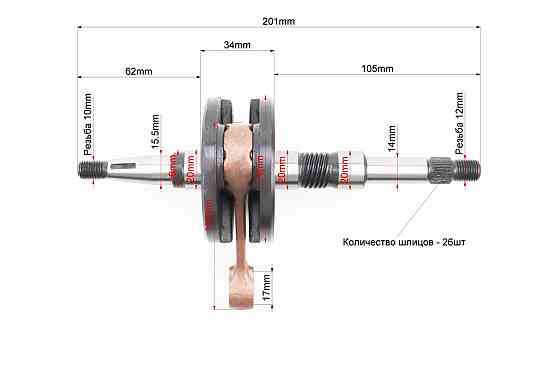 Колінвал Honda DIO AF27 / 28 Киев