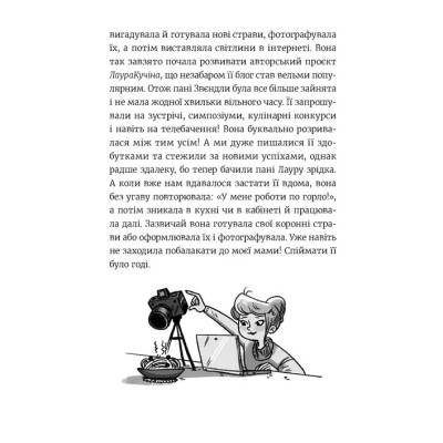 Книга Емі і Таємний Клуб Супердівчат. Ягідки хоч куди! Книга 12 - Агнєшка Мєлех Видавництво Старого Лева (9789664484883) Винница - изображение 8