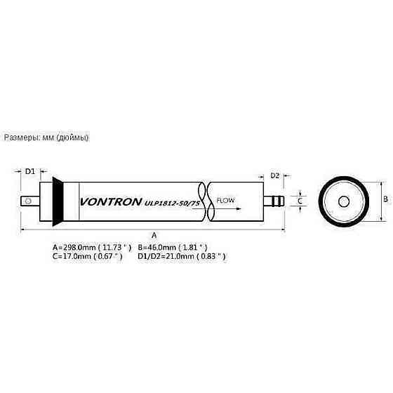 Мембрана для систем обратного осмоса Vontron 75G, ULP1812-75 Киев