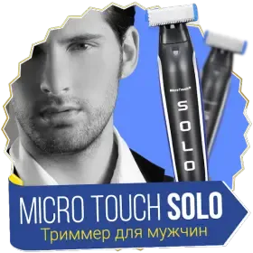 Мужской триммер Micro Touch Solo, Машинка для стрижки бороды 3 в 1 Коломыя - изображение 3