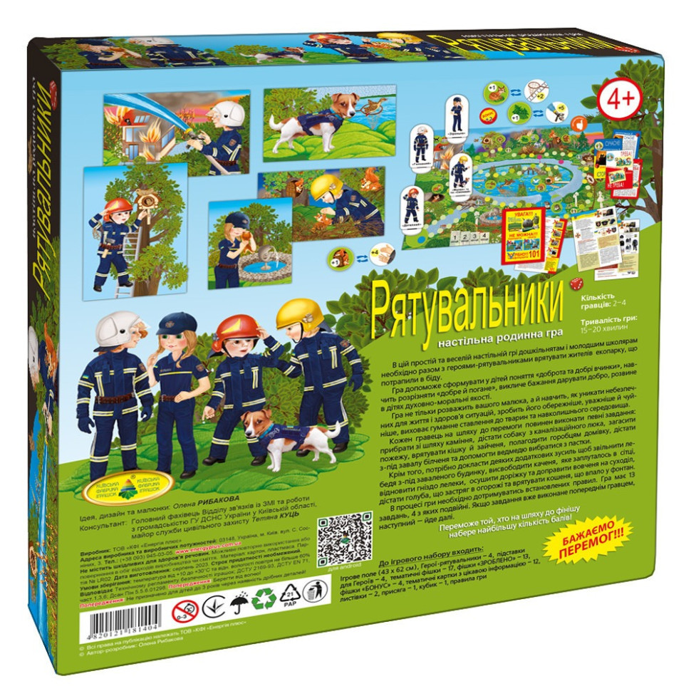 Настільна гра "Рятувальники" 81404 сімейна, патріотична Вінниця - фото 2