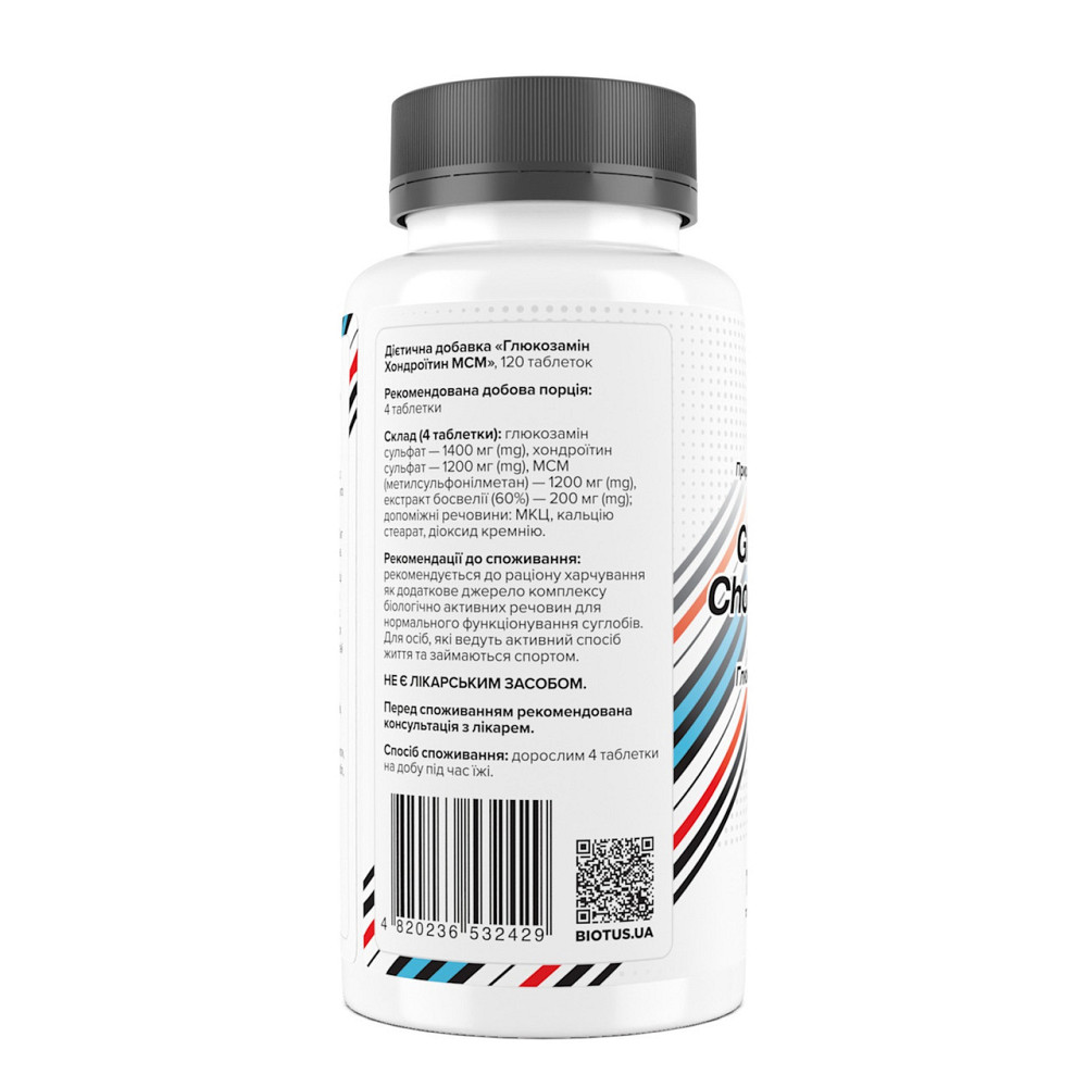 Глюкозамин Хондроитин МСМ Biotus Glucosamine Chondroitin MSM 120 таб Киев - изображение 2