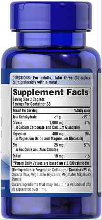 Chelated Calcium Magnesium Zinc 100 caplets Луцьк