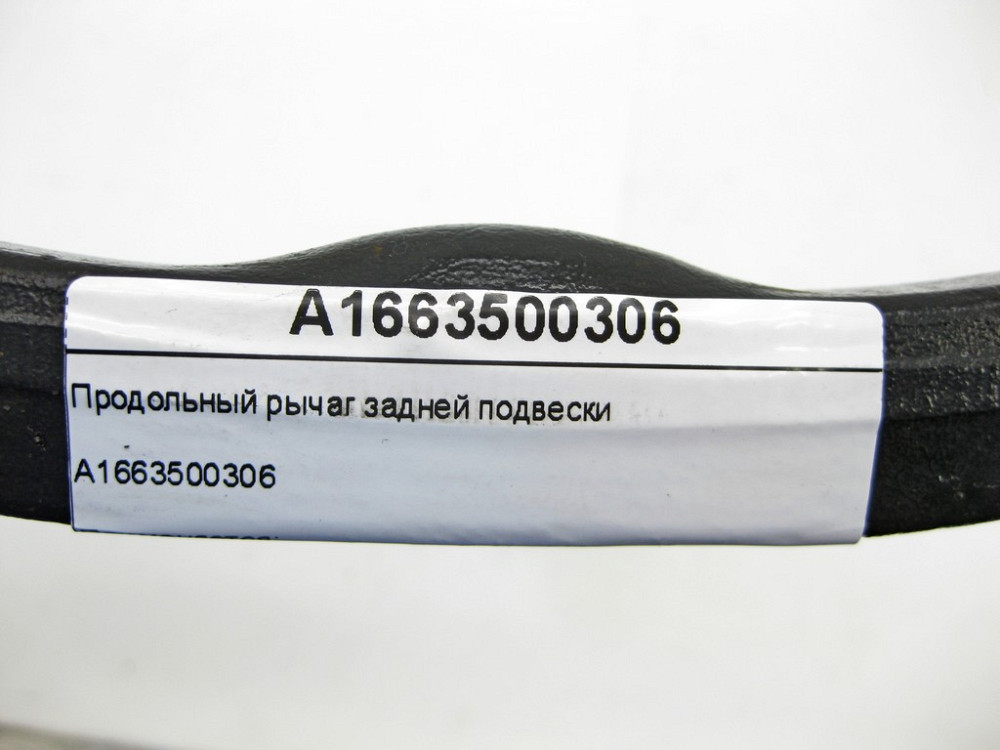 Mercedes-Benz  A1663500306 Подовжній важіль задньої підвіски ML/GLE W166 GLE Coupe C292 GL/GLS X166 Одесса - изображение 6