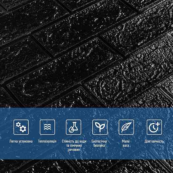 3D панель самоклеюча 700х770х5мм цегла Чорний (019-5) SW-00000151 Київ