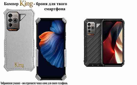 Бампер King для Ulefone Power Armor 18, Power Armor 18T, із посиленим корпусом, колір Срібло Київ