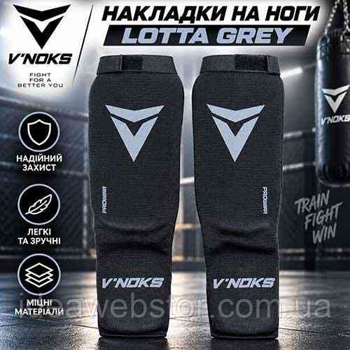 Накладки на ноги V`Noks Lotta Grey защита голени и стопы для ММА бокса кикбоксинга тайского бокса тренировок S/M Киев