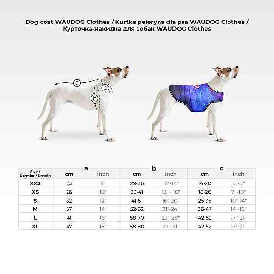 Курточка-накидка для собак WAUDOG Clothes, малюнок "Куби 3Д", XXS, А 23 см, B 29-36 см, С 14-20 Коломыя