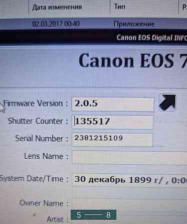 Фотоаппарат: Canon EOS 7D Харьков