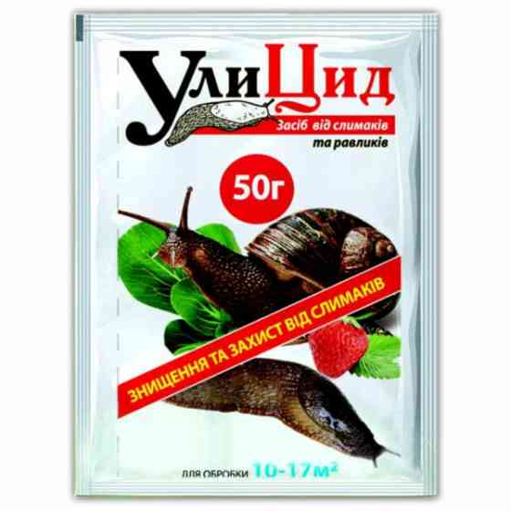 Улицид 50г от слизней Винница