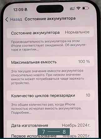 Айфон iPhone 16 Pro Max NEW 512Gb. Desert Titanium Харьков