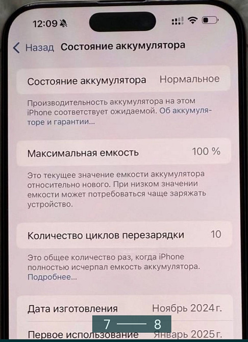 Айфон iPhone 16 Pro Max NEW 512Gb. Desert Titanium Харьков - изображение 2