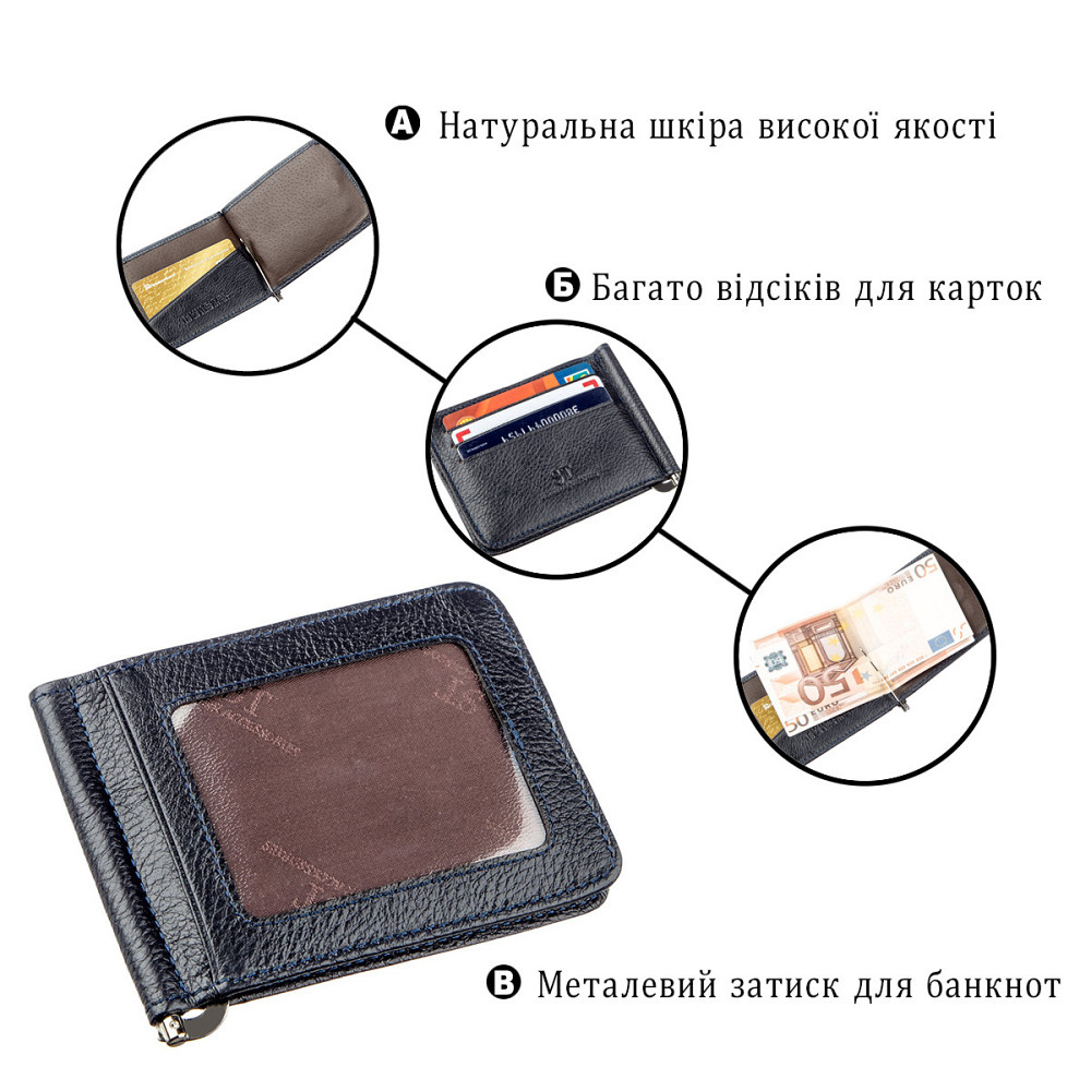 Чоловічий шкіряний затискач для грошей на магніті синій (ST Leather) Київ - фото 20