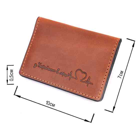 Обложка на автодокументы в винтажной коже Сердце GRANDE PELLE 16704 Светло-коричневая Киев