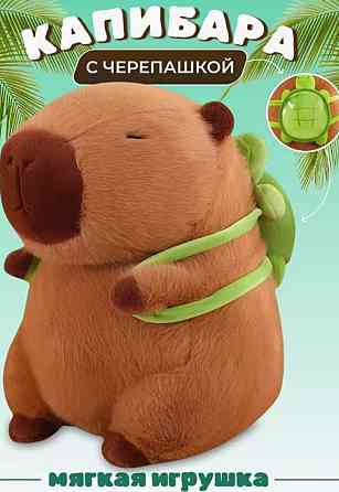 Мягкая игрушка Капибара с рюкзаком черепашкой Плюшевый Кпибара ГАРНА. Харьков