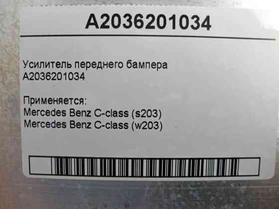 Mercedes-Benz  A2036201034 Підсилювач переднього бампера C-Class W203 Одеса
