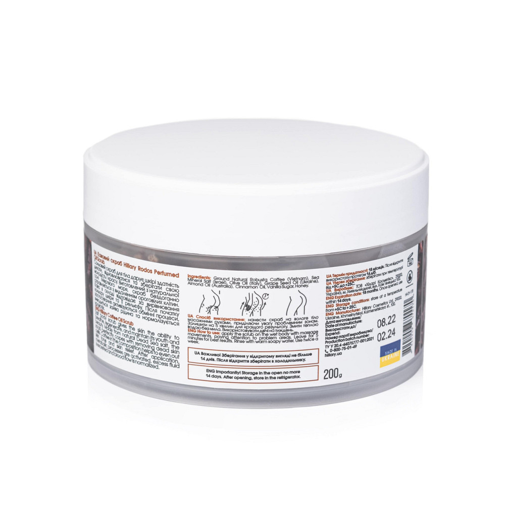 Кофейный скраб для тела Hillary Coffee Oil Scrub, 200 г Киев - изображение 4