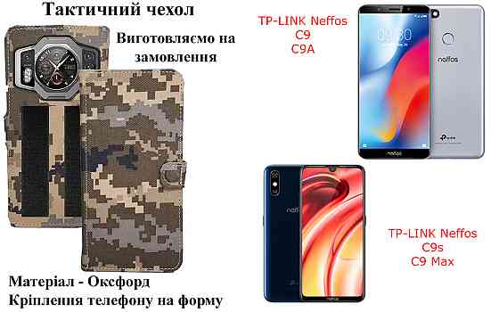 Тактический чехол для Realme Narzo 50A Prime, Narzo 50i Prime, крепится к снаряжению на липучке Киев
