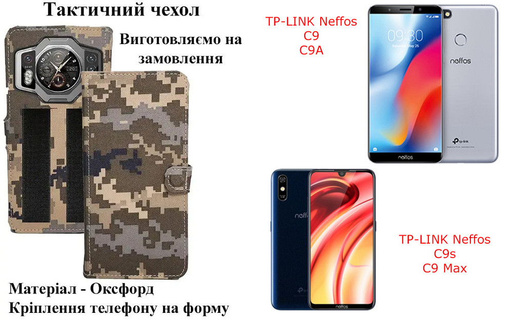 Тактический чехол для Realme Narzo 50A Prime, Narzo 50i Prime, крепится к снаряжению на липучке Киев - изображение 1