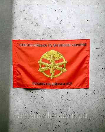 Красный флаг Артиллерии 600х900 мм Киев