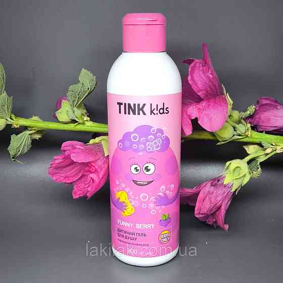 Дитячий гель для душу Sweet Berry (солодкі ягоди) Tink kids 300 мл Херсон