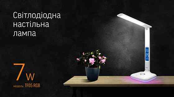 LED лампа настільна VIDEX VL-TF05W-RGB 7W 3000-5500K 220V Вінниця