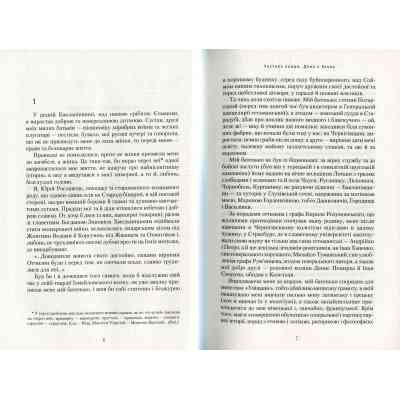 Книга Володарка Понтиди - Юрій Косач А-ба-ба-га-ла-ма-га (9786175850923) Вінниця
