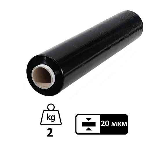 Стрейч плівка чорна (20 мкм / 2 кг) Вінниця