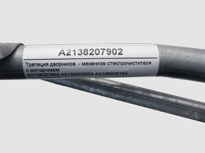 Mercedes-Benz  A2138207902 Трапеція двірників - механізм склоочисника з моторчиком E-Class W213 C238 C-Class W205 CLS C257 Одесса - изображение 3