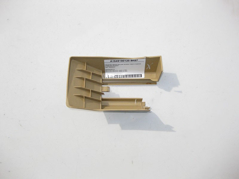 Mercedes-Benz  A1649190120 8K67 Зовнішня задня кришка санки лівого сидіння бежева ML W164 GL X164 Одесса - изображение 2