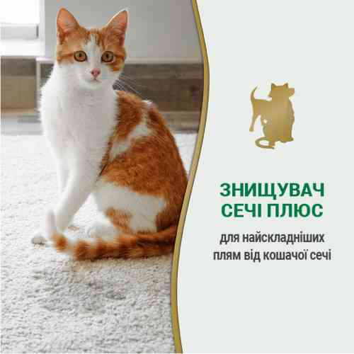 Средство 8in1 Nature_s Miracle Cat Urine Destroyer Pour для устранения запахов мочи кошек 946 мл Киев