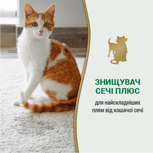 Средство 8in1 Nature_s Miracle Cat Urine Destroyer Pour для устранения запахов мочи кошек 946 мл Киев - изображение 4