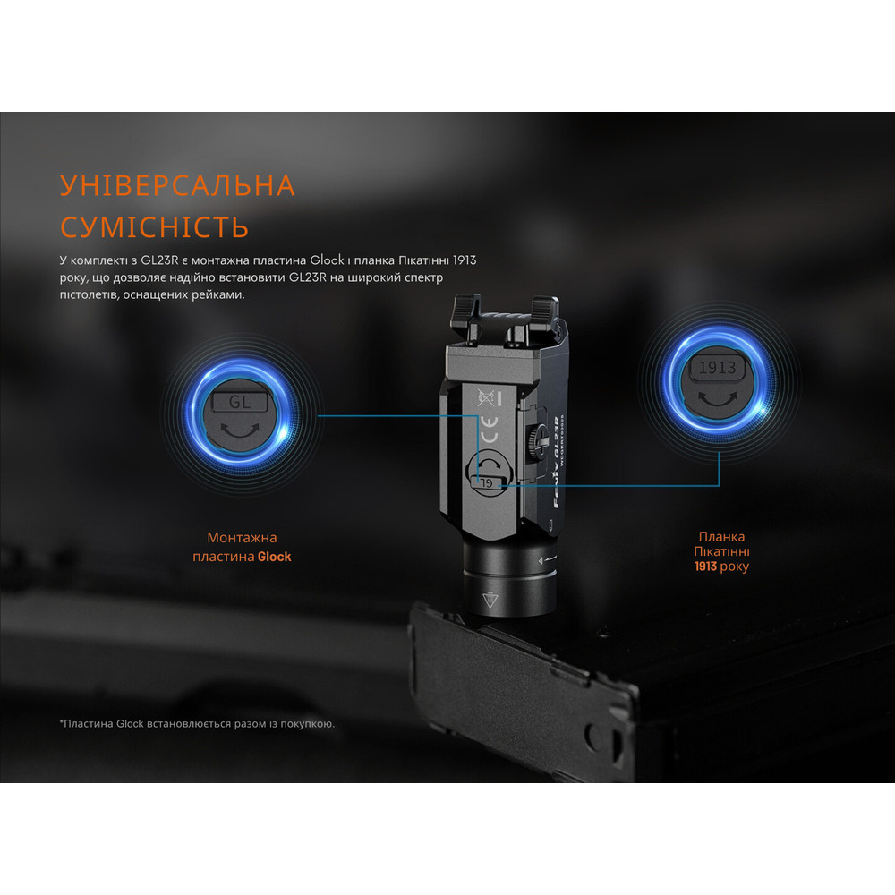 Ліхтар до пістолета Fenix GL23R з лазерним прицілом Киев - изображение 13