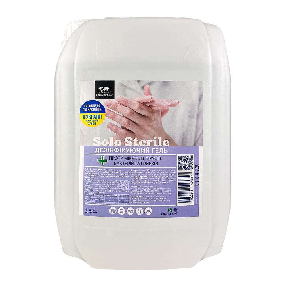 Гель-антисептик для рук Sterile light (4.5 кг) Павлоград - изображение 1