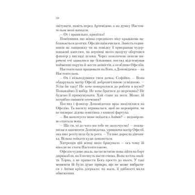 Книга Пам'ять Вавилона (Крізь дзеркала #3) - Крістелль Дабос Vivat (9786171707177) Вінниця