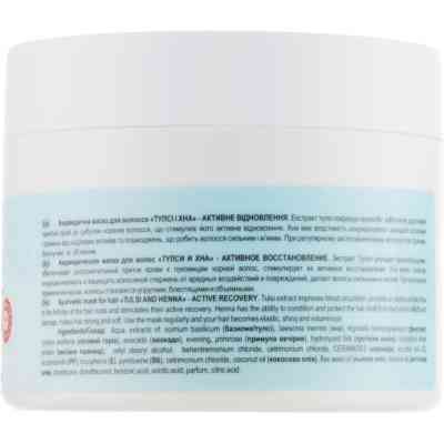 Маска для волос Triuga Аюрведическая Тулси и хна Активное восстановление 300 мл (4820164640418) Винница